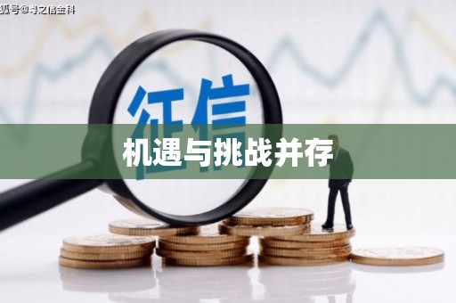 罗湖机遇与挑战并存
